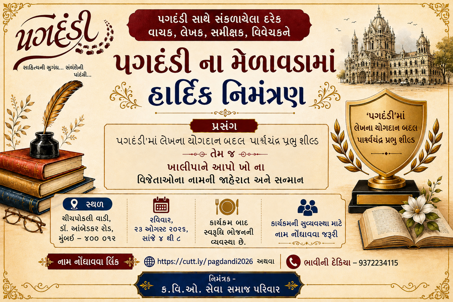sanjivani